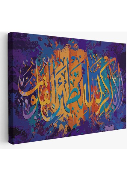 Kalpler Ancak Allah'ı Anmakla Huzur Bulur (Rad Suresi 28. Ayet) Yazılı TABLO-3293