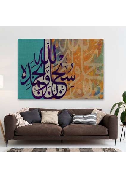 Hamd, Alemlerin Rabbi Allah'adır Fatiha Suresi 2.ayet Yazılı TABLO-3367