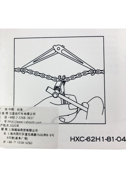 1 Adet 62H1 Stili Icetoolz Bisiklet Katlanabilir Zincir Kanca 62H1 Cr-Mo Çelik Bisiklet Onarım Aracı Mtb Yol Bisikletçiliği Ekipmanları Parçaları (Yurt Dışından) modelleri