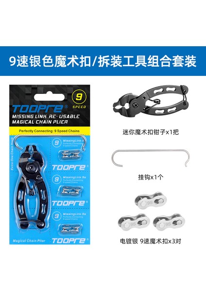 9s Gümüş Set Stili Toopre Bisiklet Sihirli Tokalı Pense Seti Dağ Bisikleti Zincir Hızlı Çıkartma Tokası Montaj Tamir Aracı Anahtar (Yurt Dışından)