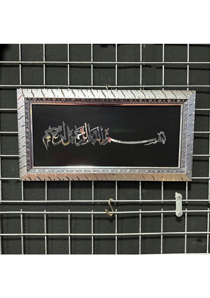 Bismillahirrahmanirrahim Arapça Yazılı Mdf Gümüş Çerçeveli 20X40