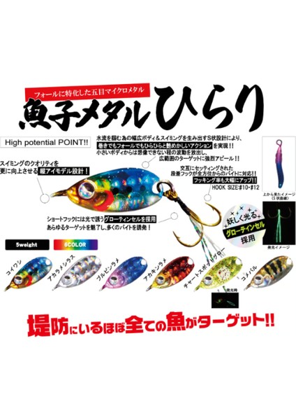 Rudie’s Gyoshi Metal Hirari Red Gold modelleri