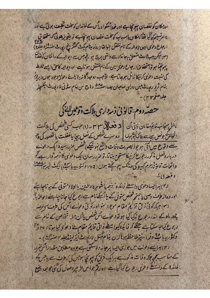 Ormanın Savaşçıları Adlı El Yapımı Minyatür Resim 20,5 x 12 cm indirimleri