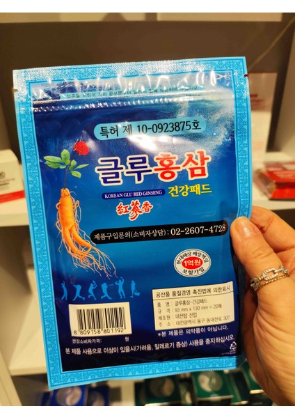 Kırmızı Ginseng ve Glukozamin Içeren Bant 25 Adet(Intensıve Mask Sheet)