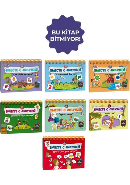 Rusça Tüm Cırt Cırtlı Aktivite Eğitici Kitaplar 7’ Li Paket