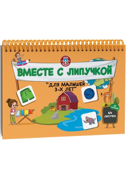 Rusça 3 Yaş Cırt Cırtlı Kitap