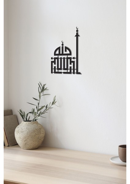 Mdf Allahu Ekber Kufi Tablo