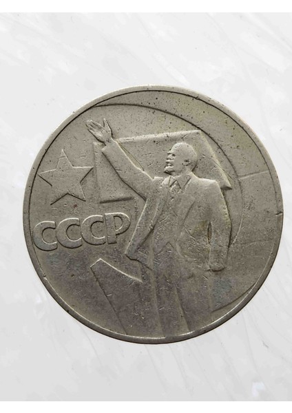 Lenin 2.dünya Savaşı Hatıra Madalya. Nadir Orijinal Dönemine Ait 3cm Çapında Antika Sscb