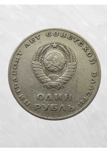 Lenin 2.dünya Savaşı Hatıra Madalya. Nadir Orijinal Dönemine Ait 3cm Çapında Antika Sscb fiyatları