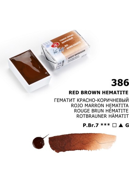 White Nights Tam Tablet Sulu Boya 386 Red Brown Hematite