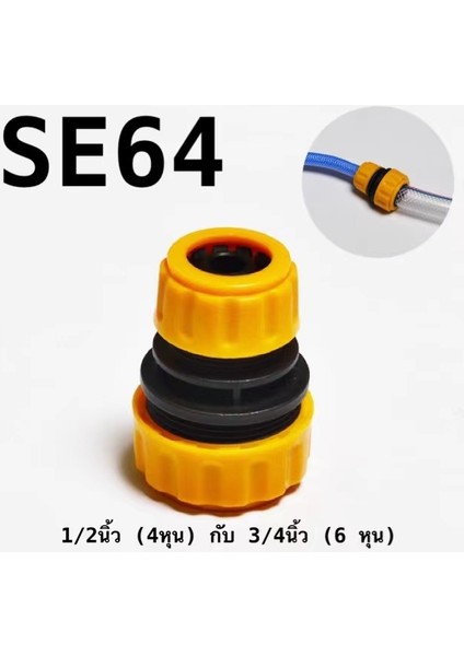 SE64 Hortum Konektörü 4 Inç/6 Inç Boyutunu Bağlamak Için Iki Yönlü Hızlı Bağlantı. (Yurt Dışından)