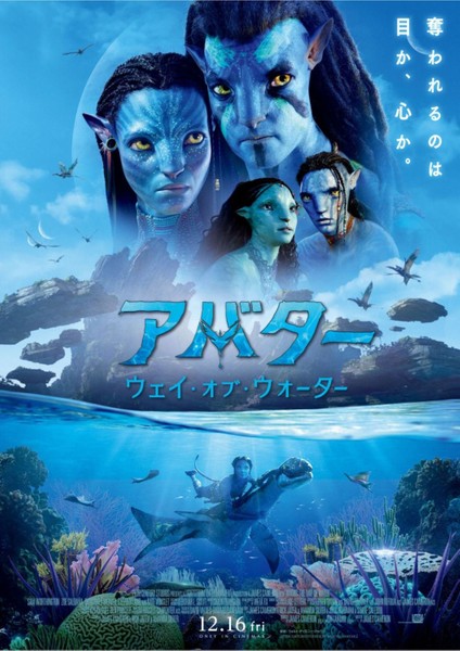 Avatar The Way Of Water (2022) 0002 ( Folyo ) - Afiş - POSTER-1451 ( 35 cm x 50 cm )