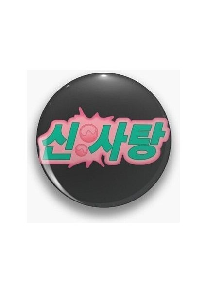 Major Selection Lady Gaga Blackpink Sour Candy Korece Logo Rozet