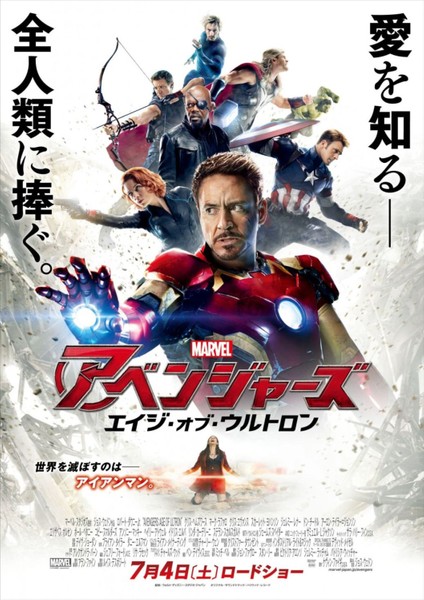Avengers Age Of Ultron (2015) 0002 ( Folyo ) - Afiş - POSTER-1460 ( 50 cm x 70 cm )