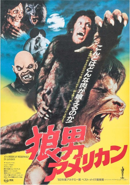 An American Werewolf In London (1981) 2 ( Folyo ) - Afiş - POSTER-1320 ( 50 cm x 70 cm )