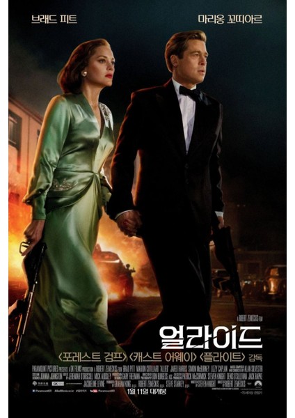 Allied (2016) 2 ( Folyo ) - Afiş - POSTER-1270 ( 50 cm x 70 cm )