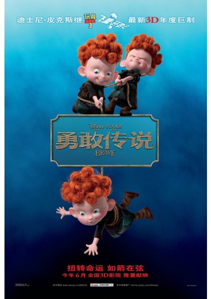 Brave (2012) 6 ( Folyo ) - Afiş - POSTER-1887 ( 50 cm x 70 cm )