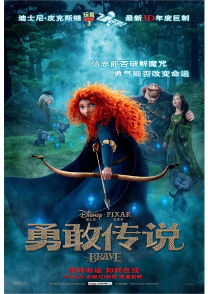 Brave (2012) ( Folyo ) - Afiş - POSTER-1882 ( 50 cm x 70 cm )