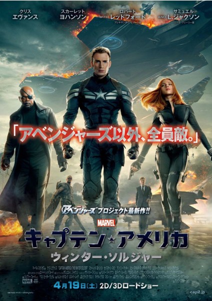 Captain America The Winter Soldier (2014) 18 ( Folyo ) - Afiş - POSTER-2003 ( 50 cm x 70 cm )