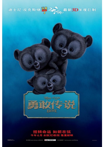 Brave (2012) 8 ( Folyo ) - Afiş - POSTER-1889 ( 70 cm x 100 cm )