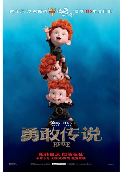 Brave (2012) 1 ( Folyo ) - Afiş - POSTER-1883 ( 70 cm x 100 cm )