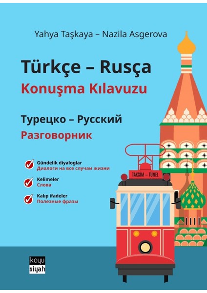 Türkçe-Rusça Konuşma Kılavuzu / Турецко-Русский Разговорник - Nazila Asgerova