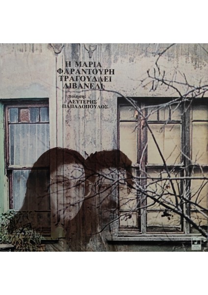 Maria Farantouri&zülfülivaneli - Maria Farantouri&zülfülivaneli - Yabancı 33'lük Plaklar
