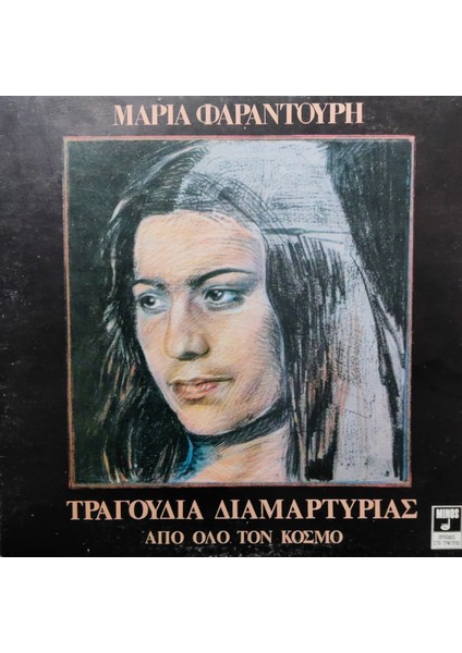 Maria Farantouri - Hasta Siempre, Bella Ciao - Yabancı 33'lük Plaklar