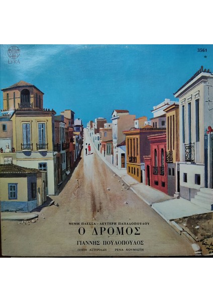 Mimis Plessas, Lefteris Papadopoulos - The Roadway - Işıl German / Aşkın Kederi Aranjman - Yabancı 33'lük Plaklar