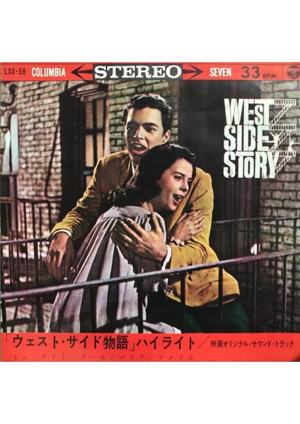 Leonard Bernstein - West Side Story - 4 Parça-Japon Baskı - Orijinal Dönem Baskı 45'lik Plak