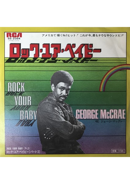 George Mccrae - Rock Your Baby-Japon Baskı - Orijinal Dönem Baskı 45'lik Plak