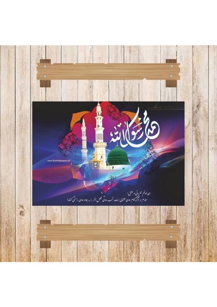 Ahşap Retro Mdf Poster , Komik Sözler , Duvar Yazıları , Manzara , Tarih , Edebiyat - TBL0644 modelleri