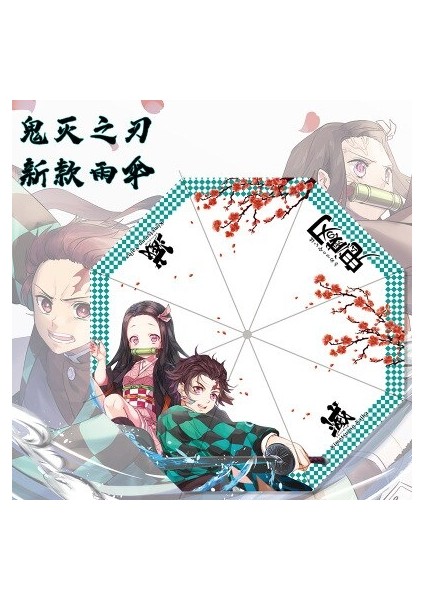 Kimetsu No Yaiba Iblis Avcısı Kamado Şemsiye (Yurt Dışından) fiyatları