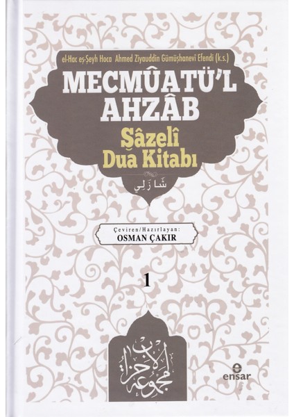 Mevcmuatü’l-Ahzab - Şazeli Dua Kitabı 1 - Ahmed Ziyauddin Gümüşhanevi