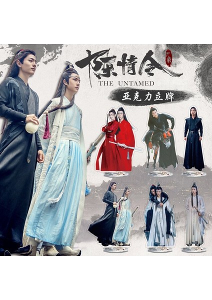 Anime Evcilleşmemiş Akrilik Standı Modeli Plaka Tutucu Masaüstü Xiao Zhan Wang Yibo Aksiyon Figürleri Cosplay Oyuncaklar Hediye 16 cm (Yurt Dışından) modelleri