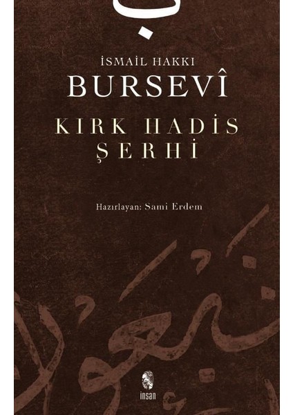 Kırk Hadis Şerhi