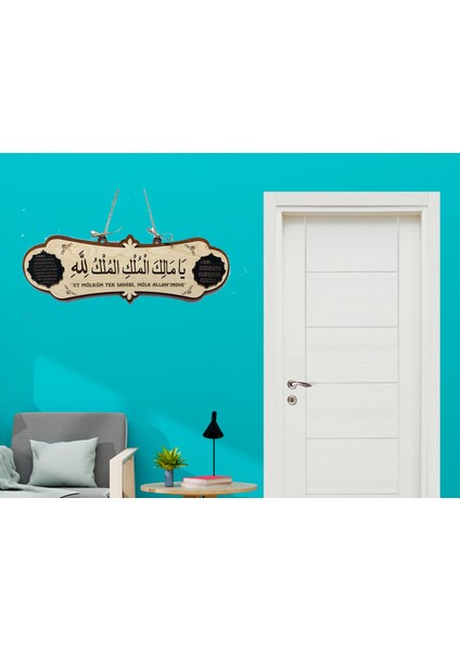 Küçük Boy Dua Ya Malikel Mulk El Mülkü Lillah, Mülk Allahındır Deprem Korunma Duası 40 x 18