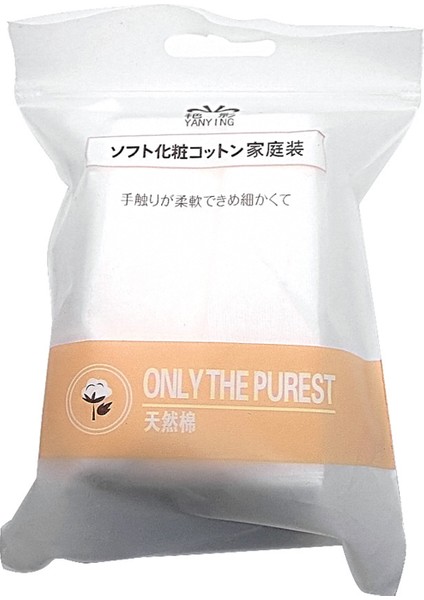 Trendygirl Pamuklu Ped Breakpoint Tasarım Tek Kullanımlık Yüz Temizleme Pedi (Yurt Dışından) fiyatları