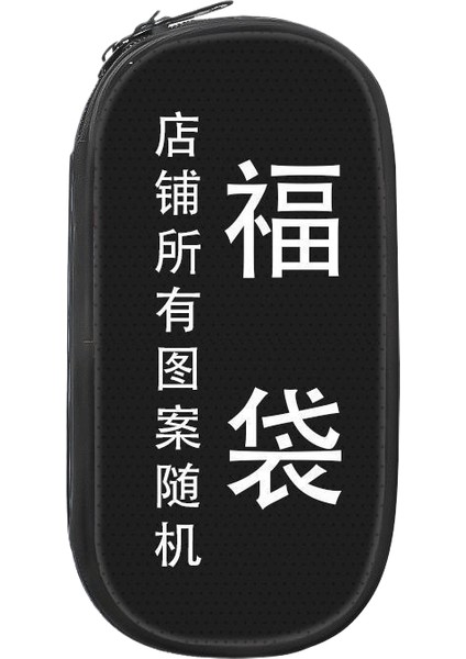 Nezha Mahallesi Öğrenci Kırtasiye Kutusu (Yurt Dışından)