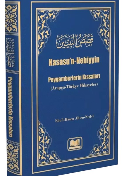 Kasasun Nebiyyin