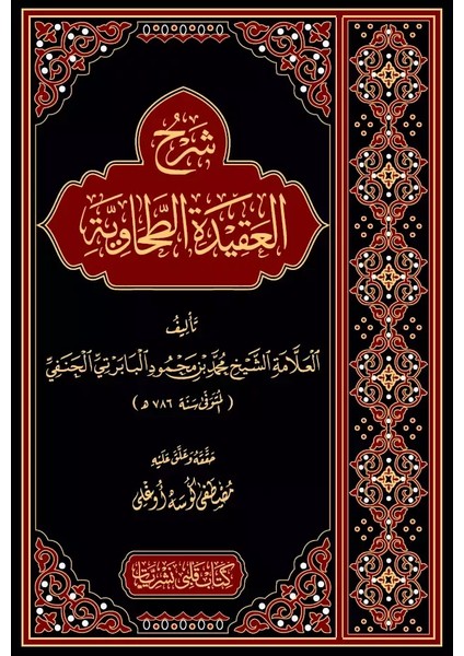 Şerhül Akidetit Tahavi (Baberti)