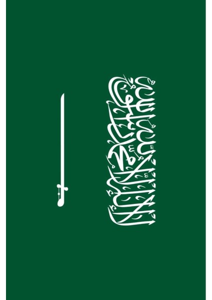 Suudi Arabistan Bayrağı (30x45 Cm)