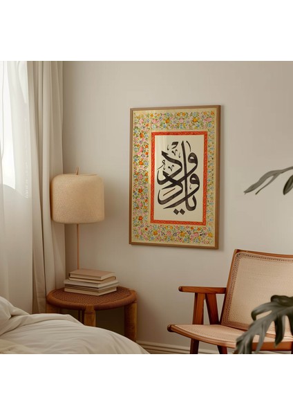 El Vedüd Allah'ın 99 Ismi Çerçeveli Tablo Dini Tablo Islami Duvar Tablosu
