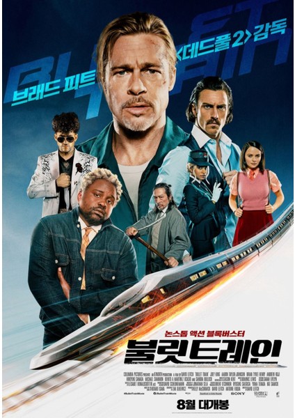 Bullet Train (2022) 4 (Folyo / Afiş / Poster) 1933 ( 35 cm x 50 cm )