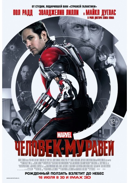 Ant-Man (2015) 8 (Folyo / Afiş / Poster) 1357 ( 35 cm x 50 cm )