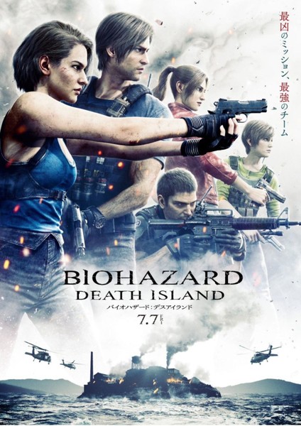 Resident Evil Death Island (2023) 0001 Afiş - Poster (Folyo / Afiş / Poster) 5402 ( 35 cm x 50 cm )