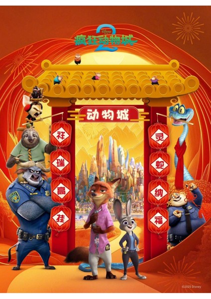 Zootopia 2 (2025) 0001 Afiş - Poster (Folyo / Afiş / Poster) 8684 ( 35 cm x 50 cm )