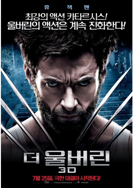 The Wolverine (2013) 1 Afiş - Poster (Folyo / Afiş / Poster) 8096 ( 35 cm x 50 cm )