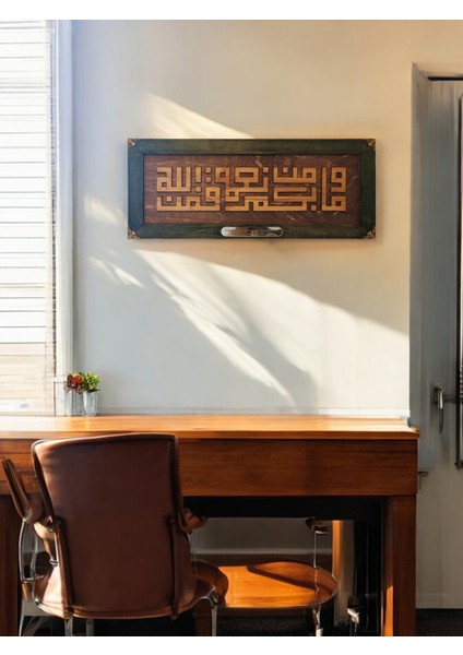Nahl Suresi Kufi Hat Ahşap Tablo
