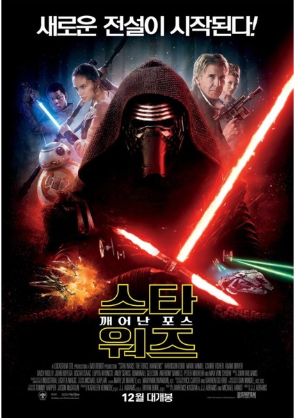 Star Wars The Force Awakens (2015) 3 Afiş - Poster ( Folyo ) - Afiş - POSTER-6129 ( 50 cm x 70 cm )